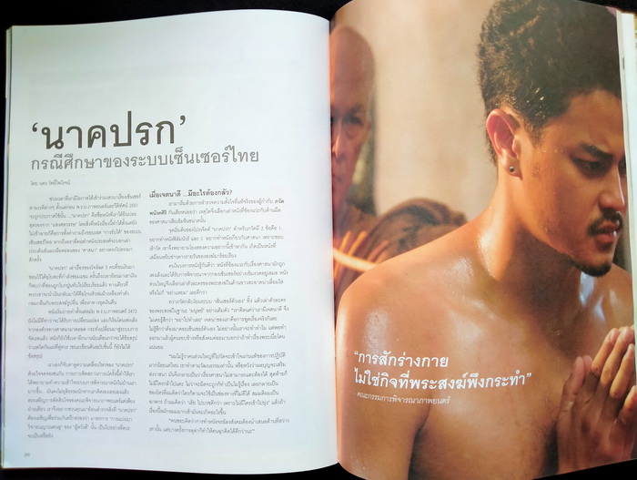Bioscope ฉบับที่ 98