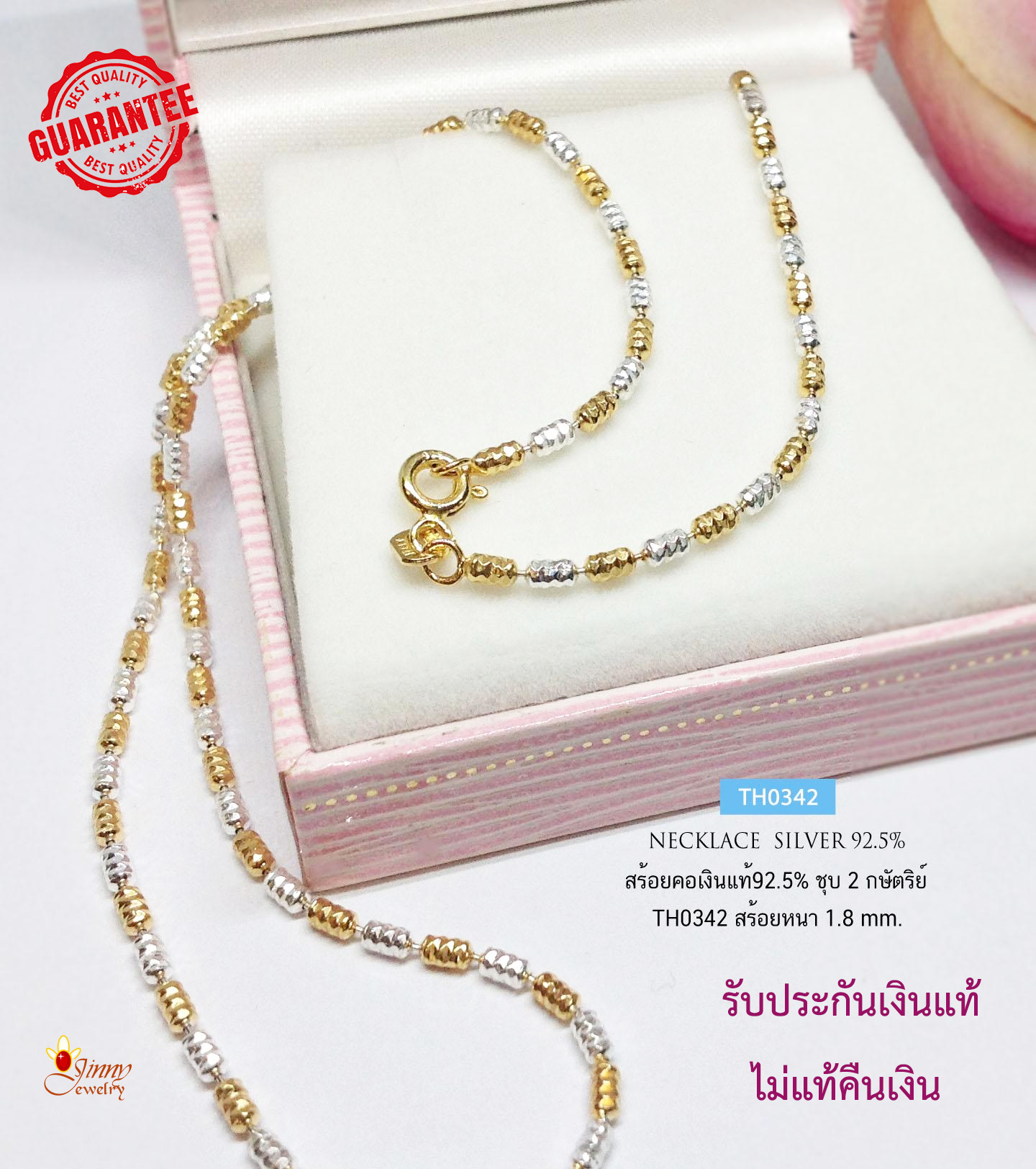 สร้อยเงินแท้ 92.5% ชุบ 2 กษัตริย์ ลายรีตัดลาย หนัก 1 สลึงทอง ตัวเรือนเงินแท้ (สร้อยงานอิตาลี)