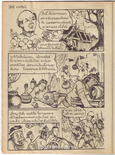 เทพสิงห์