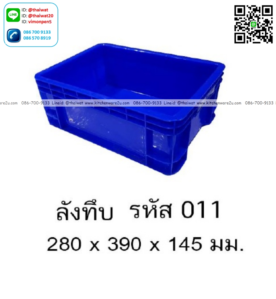 P13354 ลังทึบ (28*39*14.5 cm) เกรดเอ No.011 (ราคาขายส่งต่อ 1 โหล: 12 ใบ:เฉลี่ย 160 บต่อใบ)