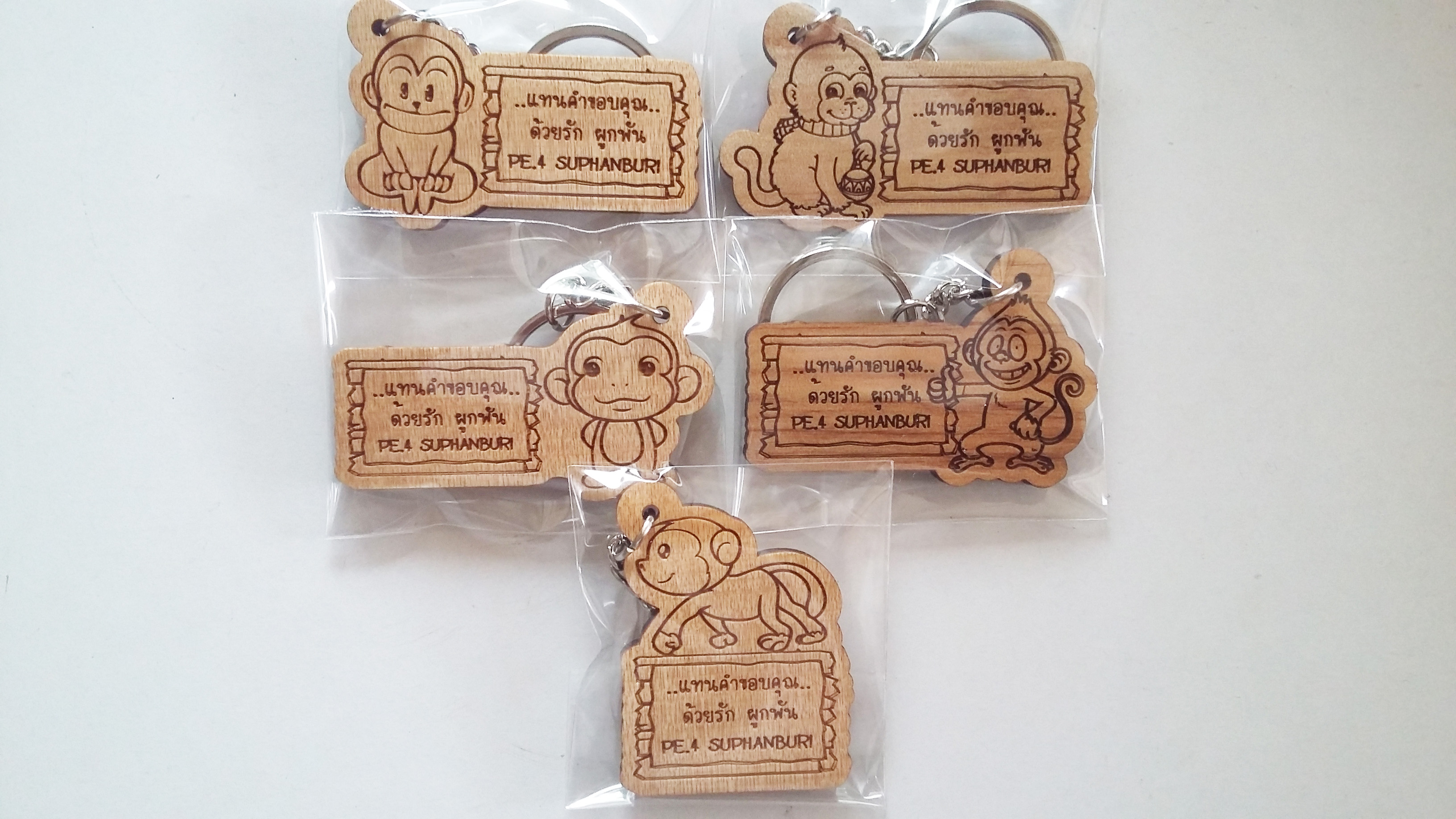 พวงกุญแจไม้ที่ระลึก - ของที่ระลึกแทนคำขอบคุณ