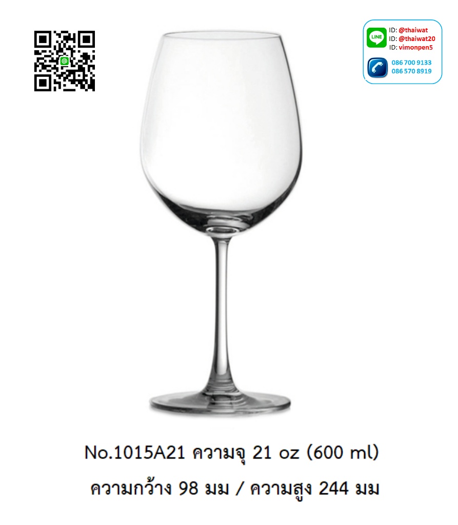 P11947 แก้วไวน์ 21 Oz. 600 มิล (9.8*9.8*24.4 cm) No.1015A21 ราคาขายส่งต่อ 1 ลัง : 24 ใบ: เฉลี่ย 140 บต่อใบ