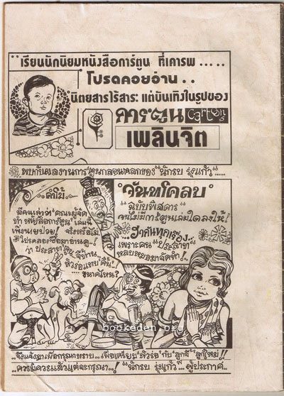 เทพสิงห์