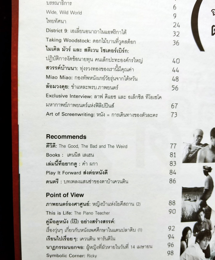 Bioscope ฉบับที่ 94