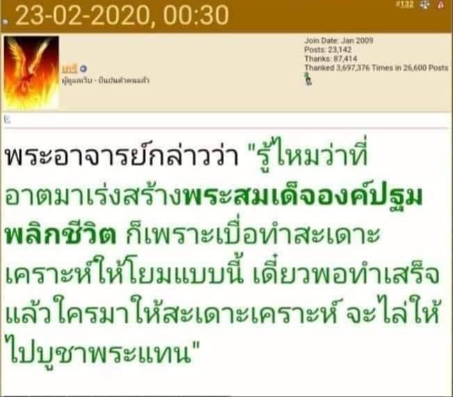 เหรียญ สมเด็จองค์ปฐมพลิกชีวิต เนื้อเงิน ปี2563 - หลวงพ่อเล็ก วัดท่าขนุน