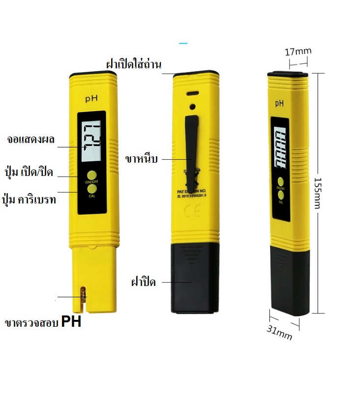 เครื่องวัดค่าPHน้ำ ph meter วัดphน้ำในบ่อกุ้ง วัดphน้ำในบ่อปลา วัดphน้ำดื่ม วัดกรดด่างในน้ำ