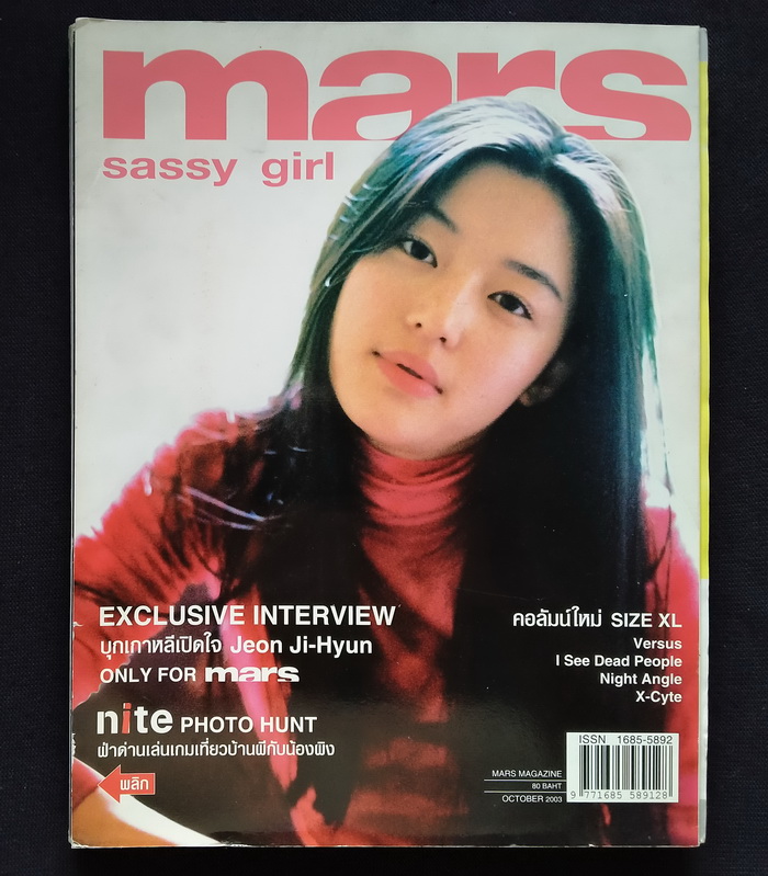 mars ฉบับที่ 12 **มีเรื่องเกี่ยวกับ อ๊อด คาราบาว