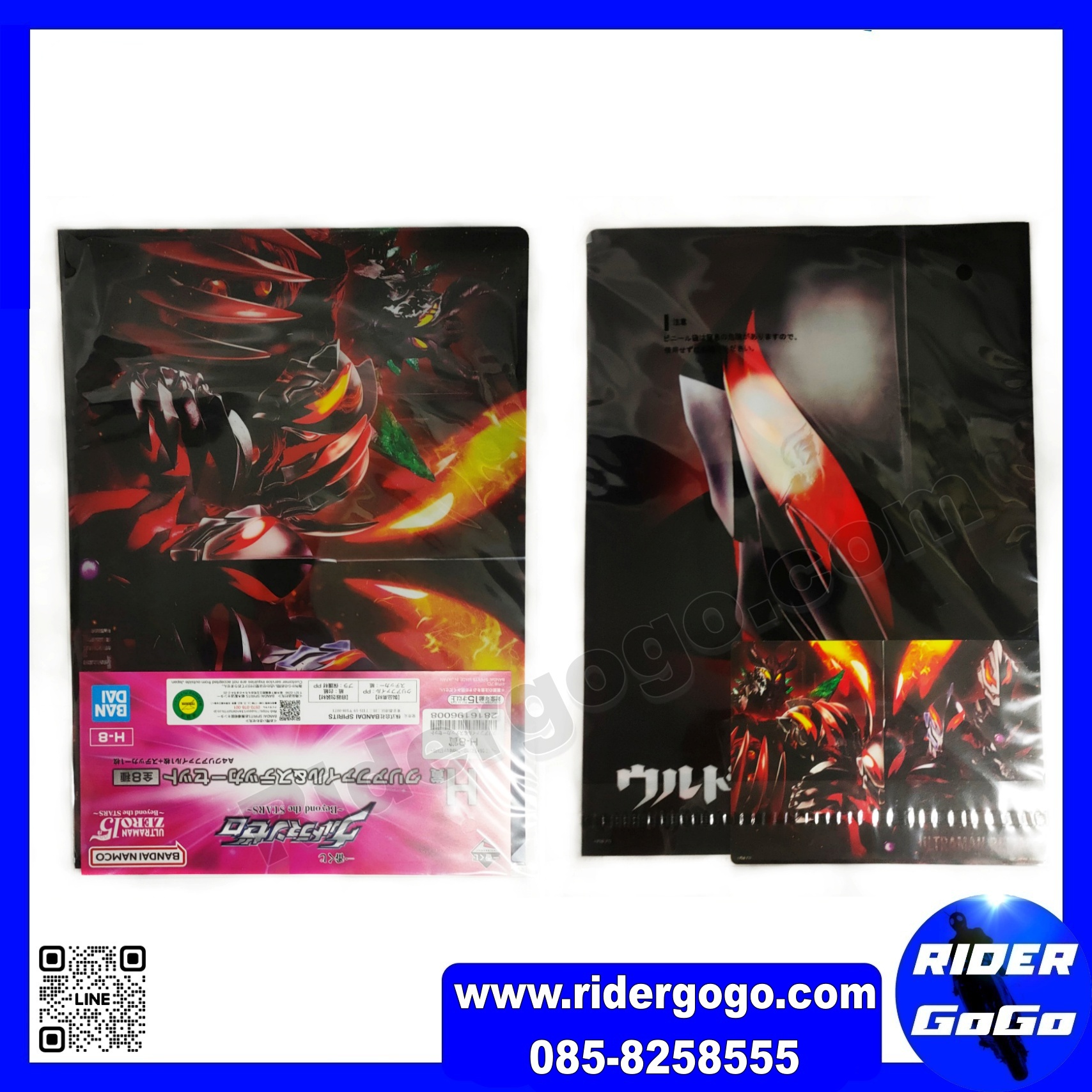 Bandai Ultraman Zero 15th Anniversary H Prize Clear File