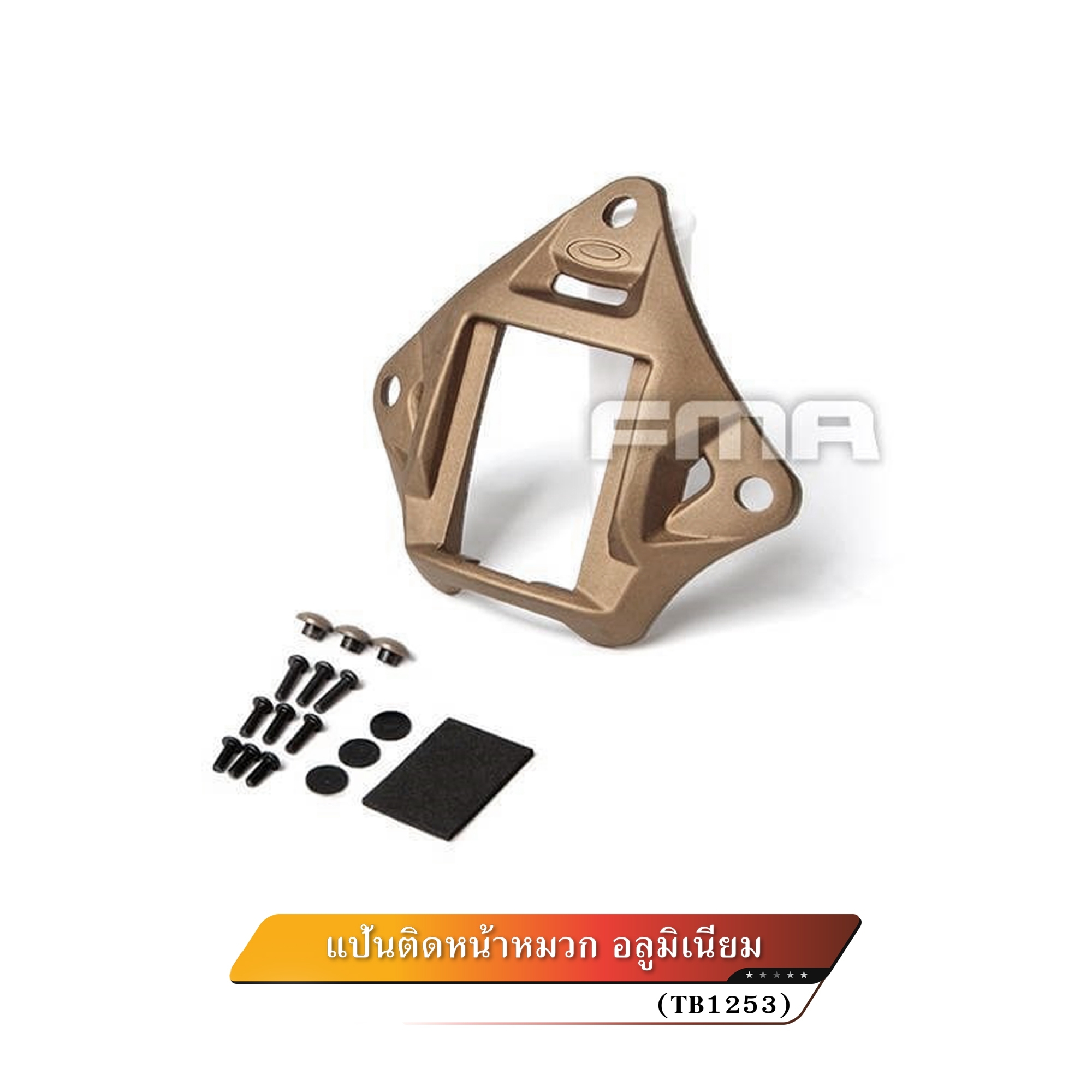 🇹🇭⫸ แป้นติดหน้าหมวกอลูมิเนียม FMA #TB1253