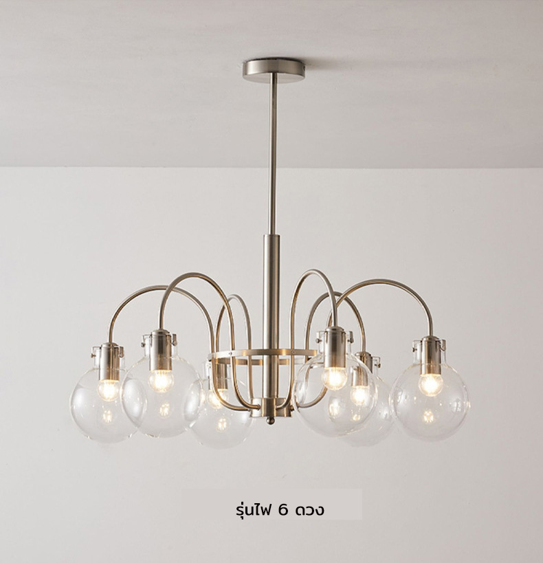 โคมไฟระย้าโทนสีเงินด้านปั่นเงาโป๊ะโคมแก้วกลมใส [DSJ332]