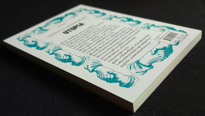 ยูโทเปีย มหานครในฝัน (หนังสือใหม่)