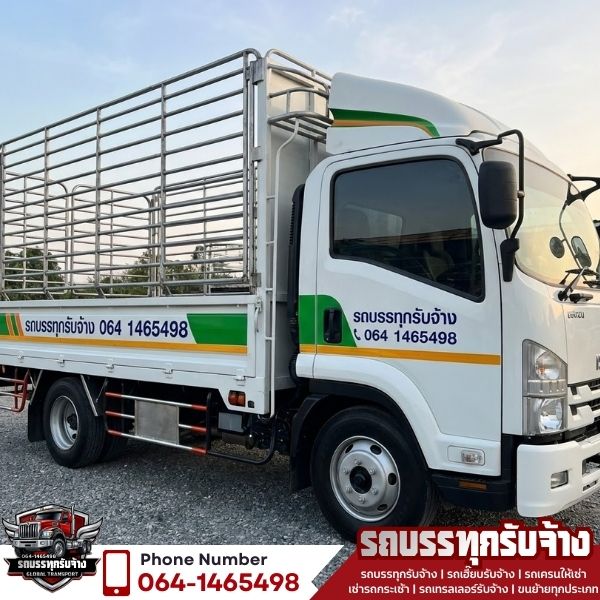 รถเฮี๊ยบยกตู้คอนเทนเนอร์