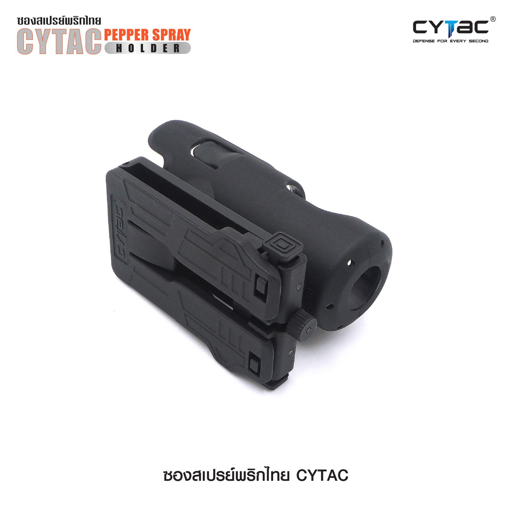 🇹🇭⫸ ซองสเปรย์พริกไทย Cytac