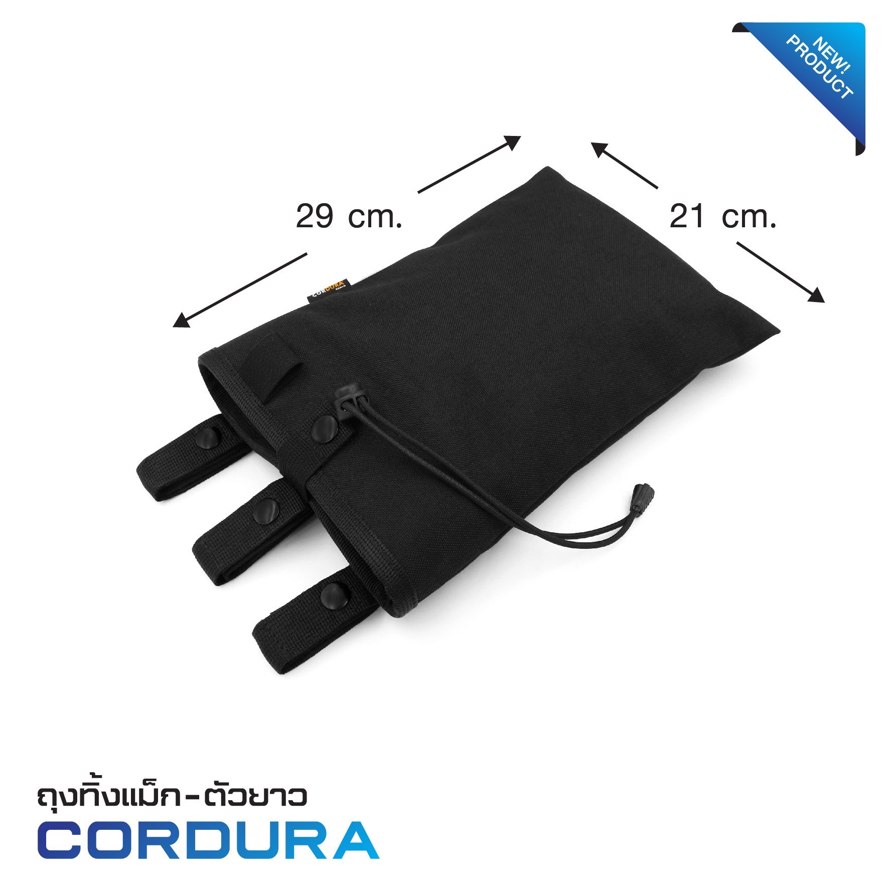 🇹🇭⫸ ถุงทิ้งแม็ก-ตัวยาว Cordura