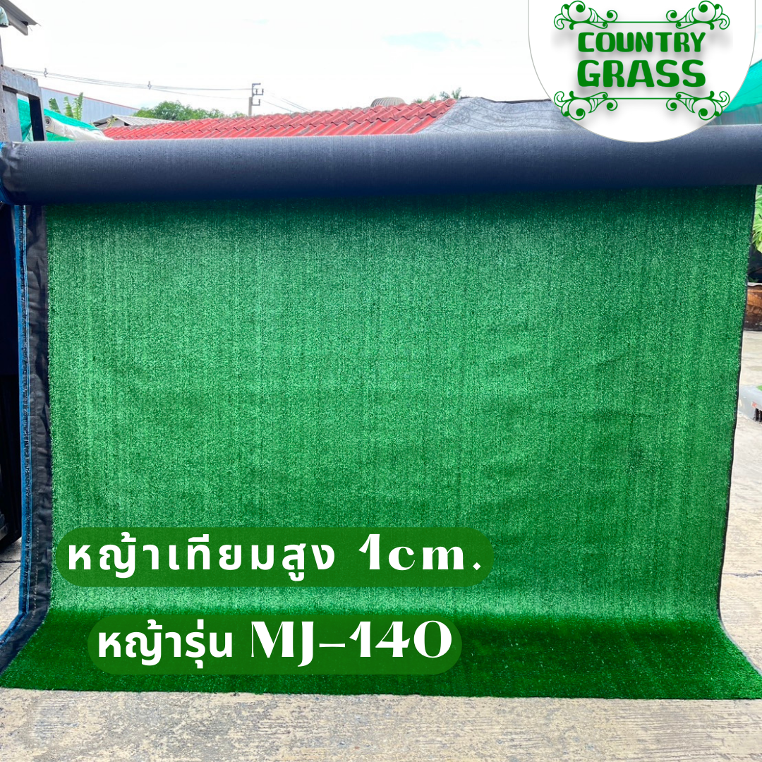 หญ้าเทียม 1ซม. เกรดเอ แบบหนา ขนฟู หนาแน่นถึง 40ฝีเข็ม ขนาด 2x25 เมตร ปูพื้น สำหรับแต่งสวน สีสันสดใส สีเหมือนหญ้าจริง จัดสวน แต่งบ้าน