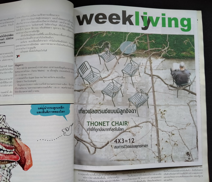 a day weekly ฉบับที่ 27