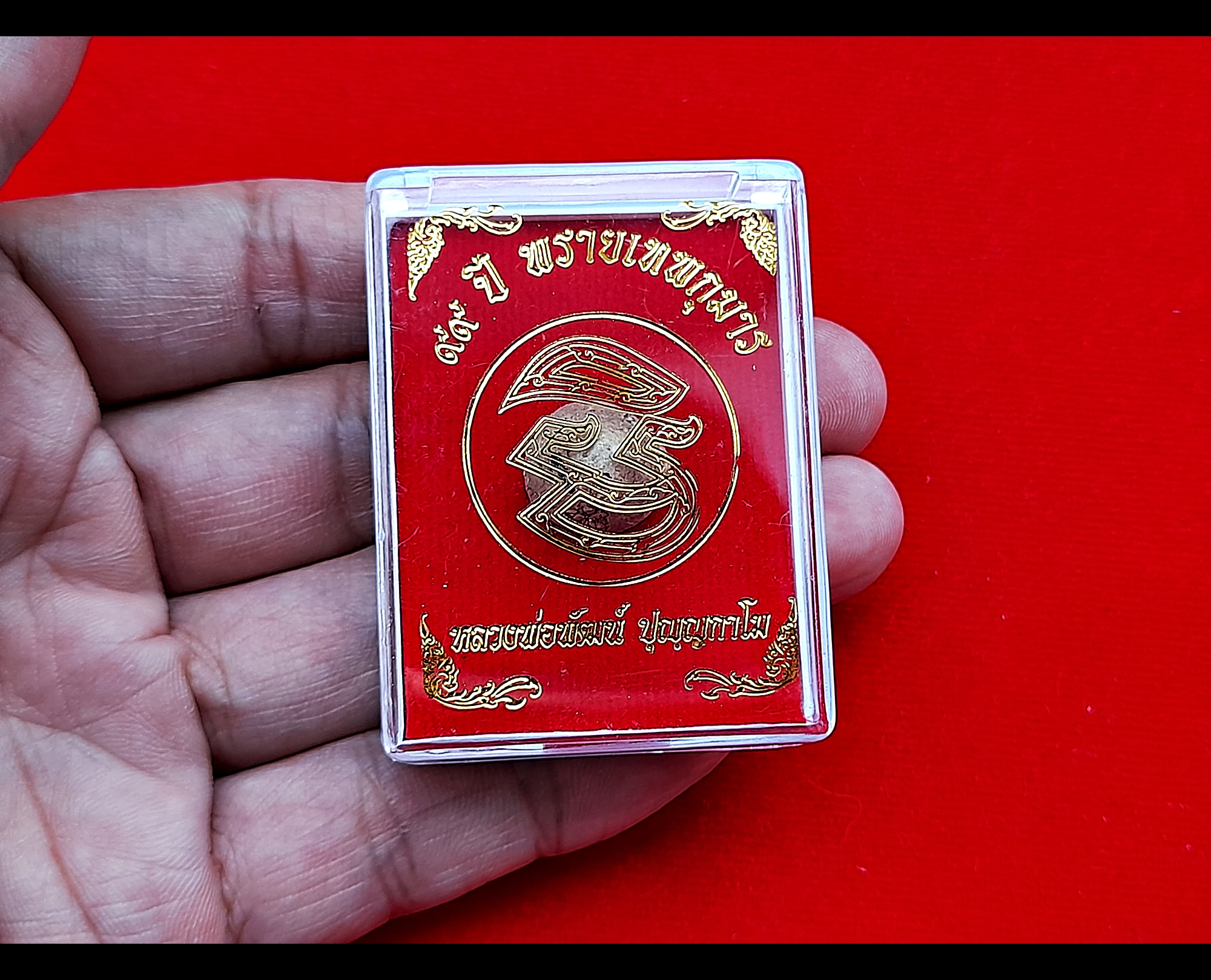 ลูกอมพรายกุมาร (ผสมผงพรายกุมารแท้ๆของหลวงปู่ทิม วัดระหารไร่) #รับประกันแท้ - ปลุกเสกโดย หลวงพ่อพัฒน์ วัดห้วยด้วน