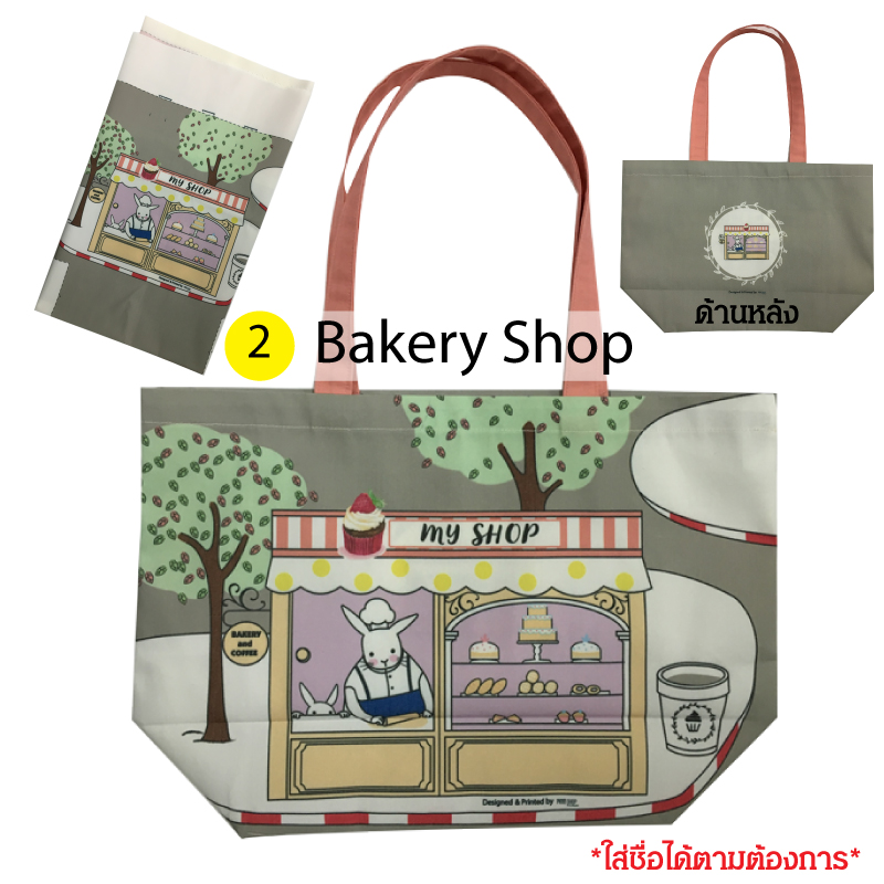 ผ้าพิมพ์ลาย สำหรับเย็บเป็นกระเป๋า Tote