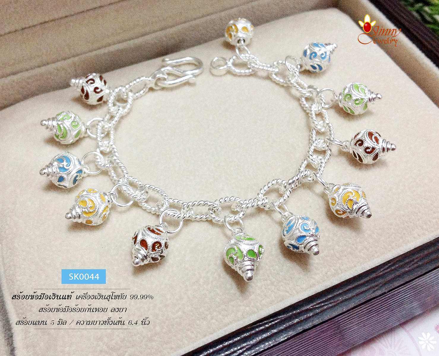 สร้อยข้อมือเงินแท้ 99.9% งานสุโขทัย ร้อยก้นหอย คละสี ลงยา