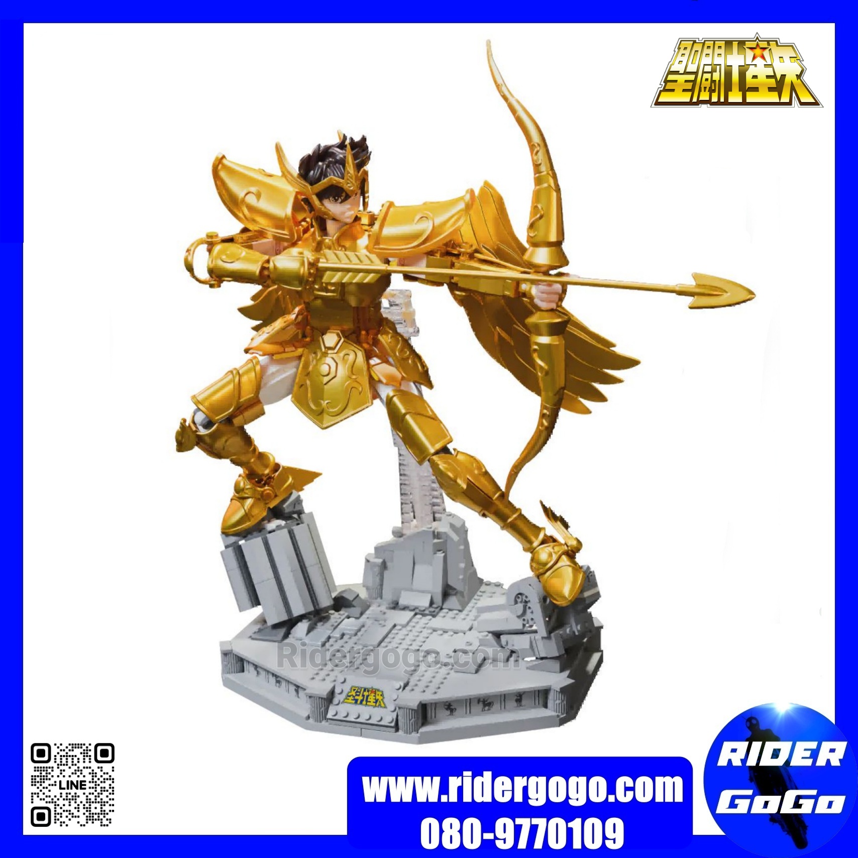 Pantasy Building Blocks Saint Seiya Sagittarius
