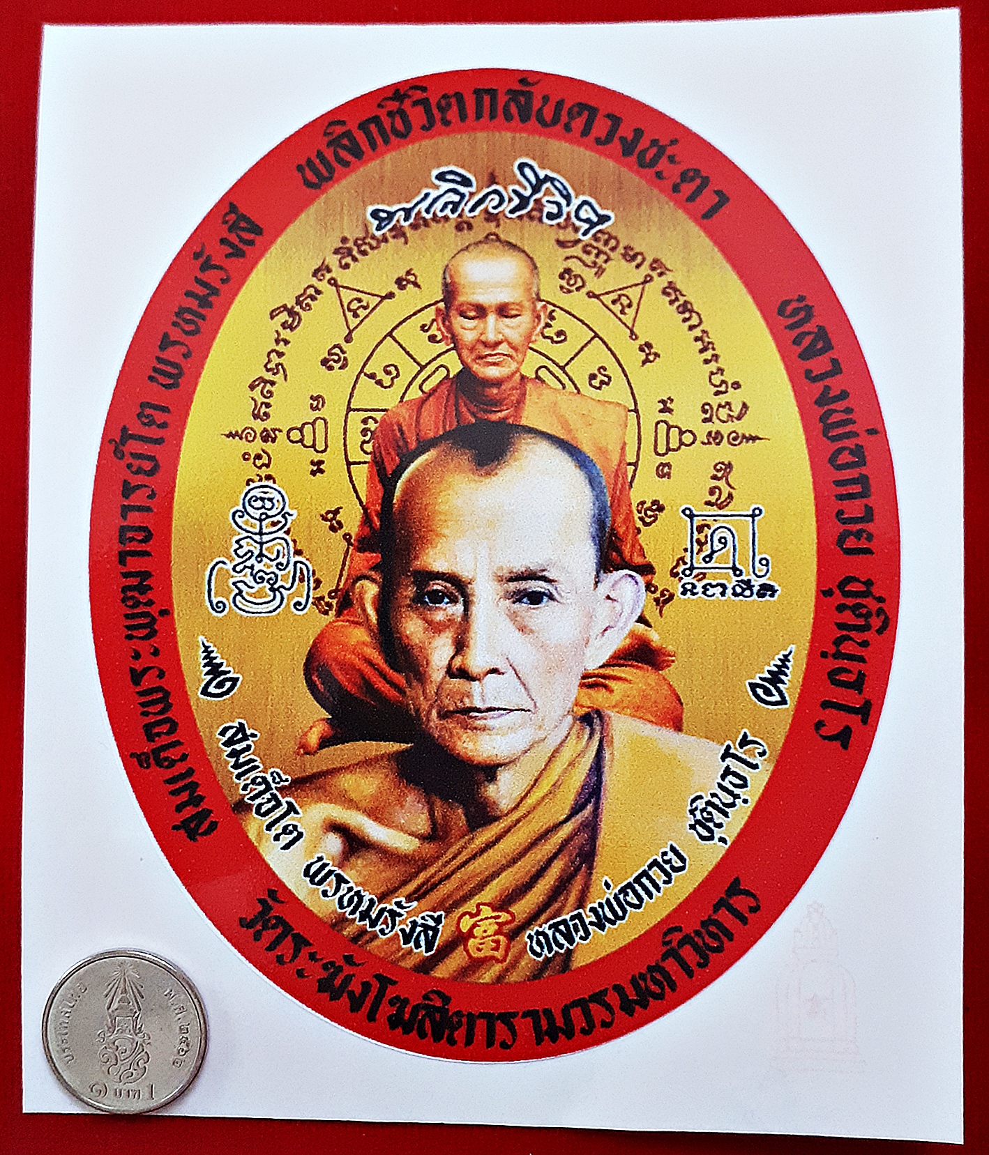 รูปภาพ (สติ๊กเกอร์) หลวงพ่อกวย วัดโฆสิตาราม หลวงปู่สมเด็จพุฒาจารย์โต วัดระฆัง รุ่นพลิกชีวิตกลับดวงชะตา ปี2563