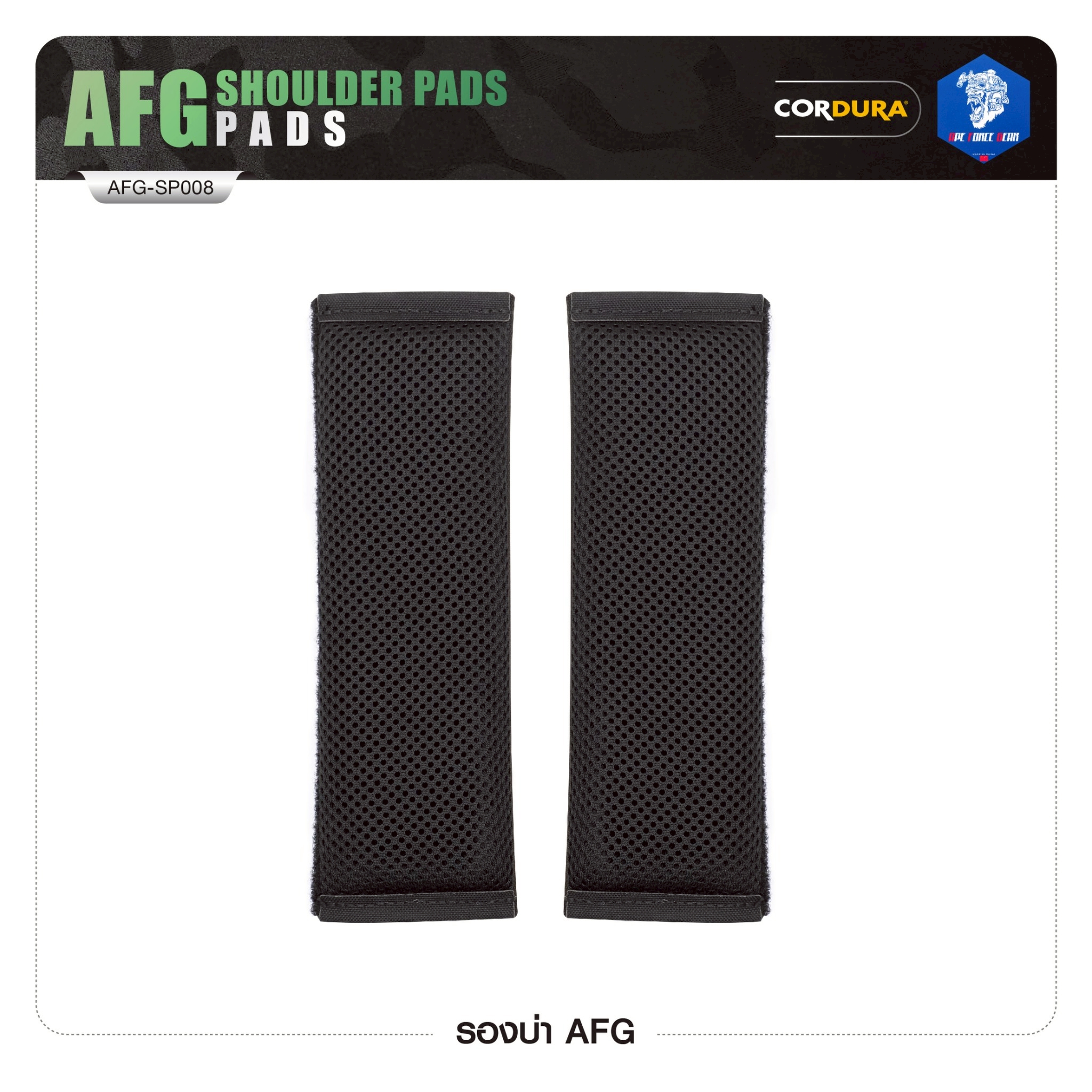 🇹🇭⫸ รองบ่า AFG [ AFG-SP008 ]