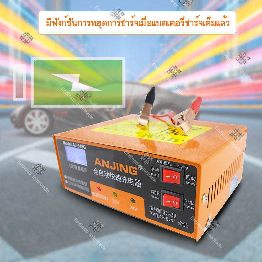 Elit เครื่องฟื้นฟู เครื่องชาร์จแบตเตอรี่ อัจฉริยะ รถยนต์ และ มอเตอร์ไซค์ ใช้ได้ทั้งแบตน้ำและแบตแห้งทั้ง 12Vและ 24V ขนาด 150Ah / Smart Battery Charger รุ่น AJ-618 พร้อมคู่มือภาษาไทย