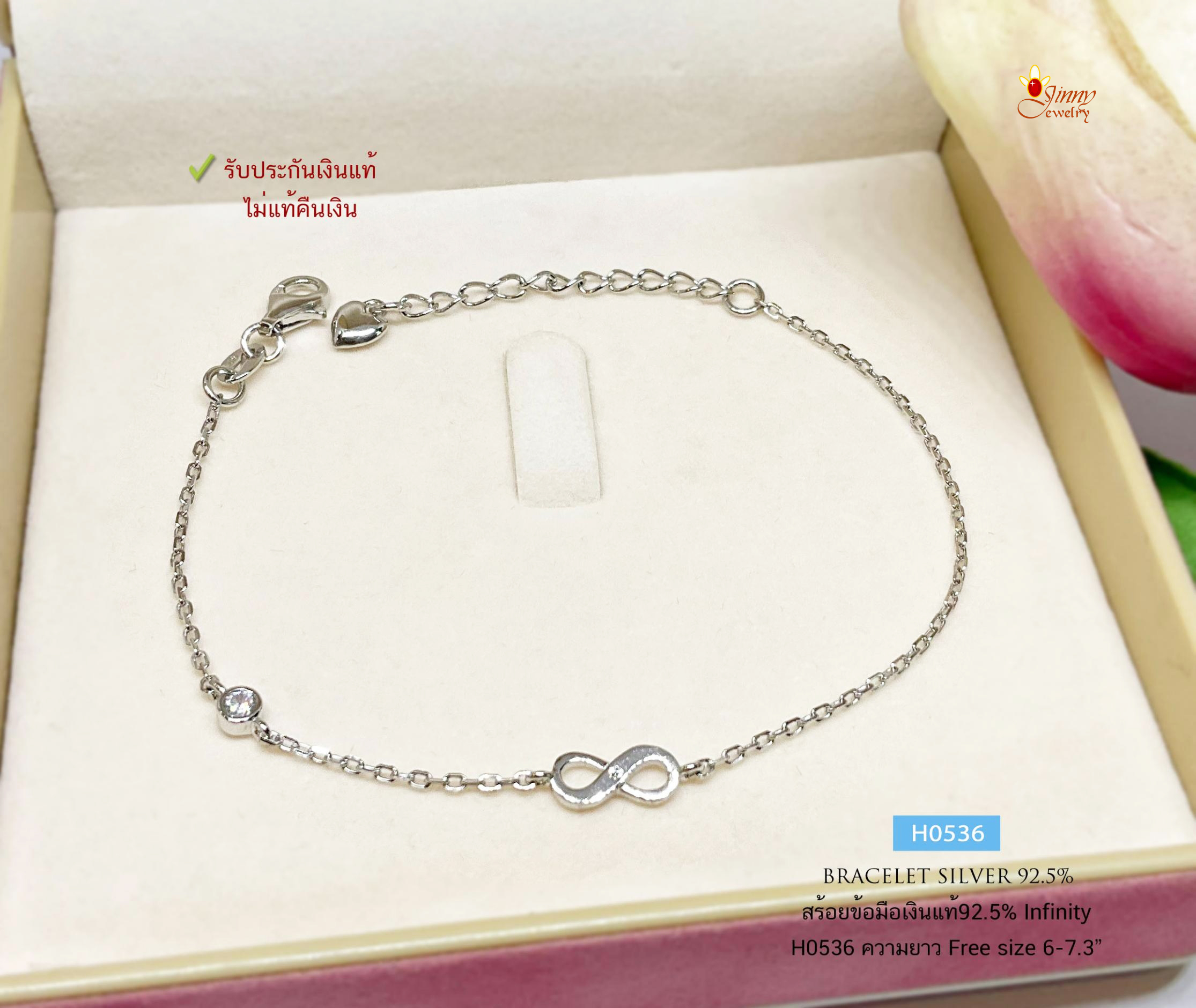 สร้อยข้อมือเงินแท้ 92.5% ลายโซ่ ร้อย อินฟินิตี้ infinity ประดับเพชร cz ชุบทองคำขาว งานน่ารักๆ ความยาว Free size (รับประกันเงินแท้)