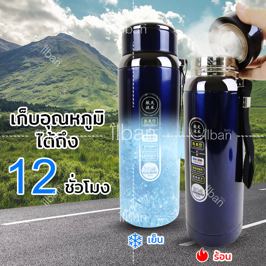 ilban กระบอกน้ำสแตนเลส เก็บอุณหภูมิ เย็น-ร้อน 12 ชม 800 มล. กระติกน้ำสแตนเลส กระบอกน้ำขวดน้ำเก็บเย็น กระติกน้ำสูญญากาศ Vacuum Mug 800ml A274 (Blue)