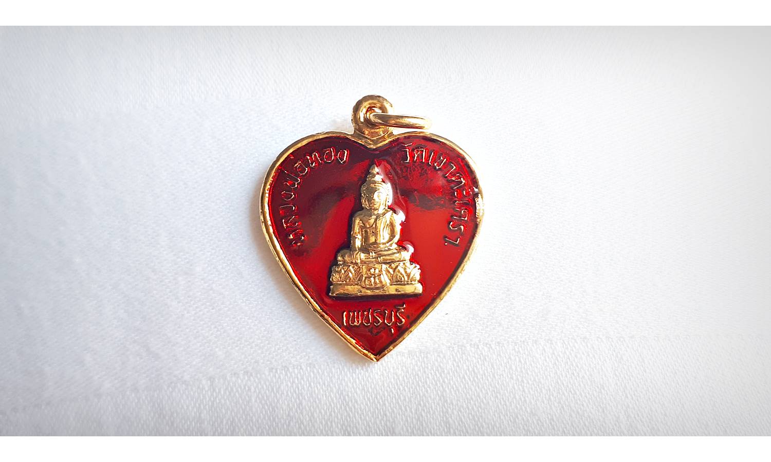 เหรียญหลวงพ่อทอง วัดเขาตะเครา (ทรงหัวใจ) เนื้อกระไหล่ทอง ลงยาสีแดง ปี2557