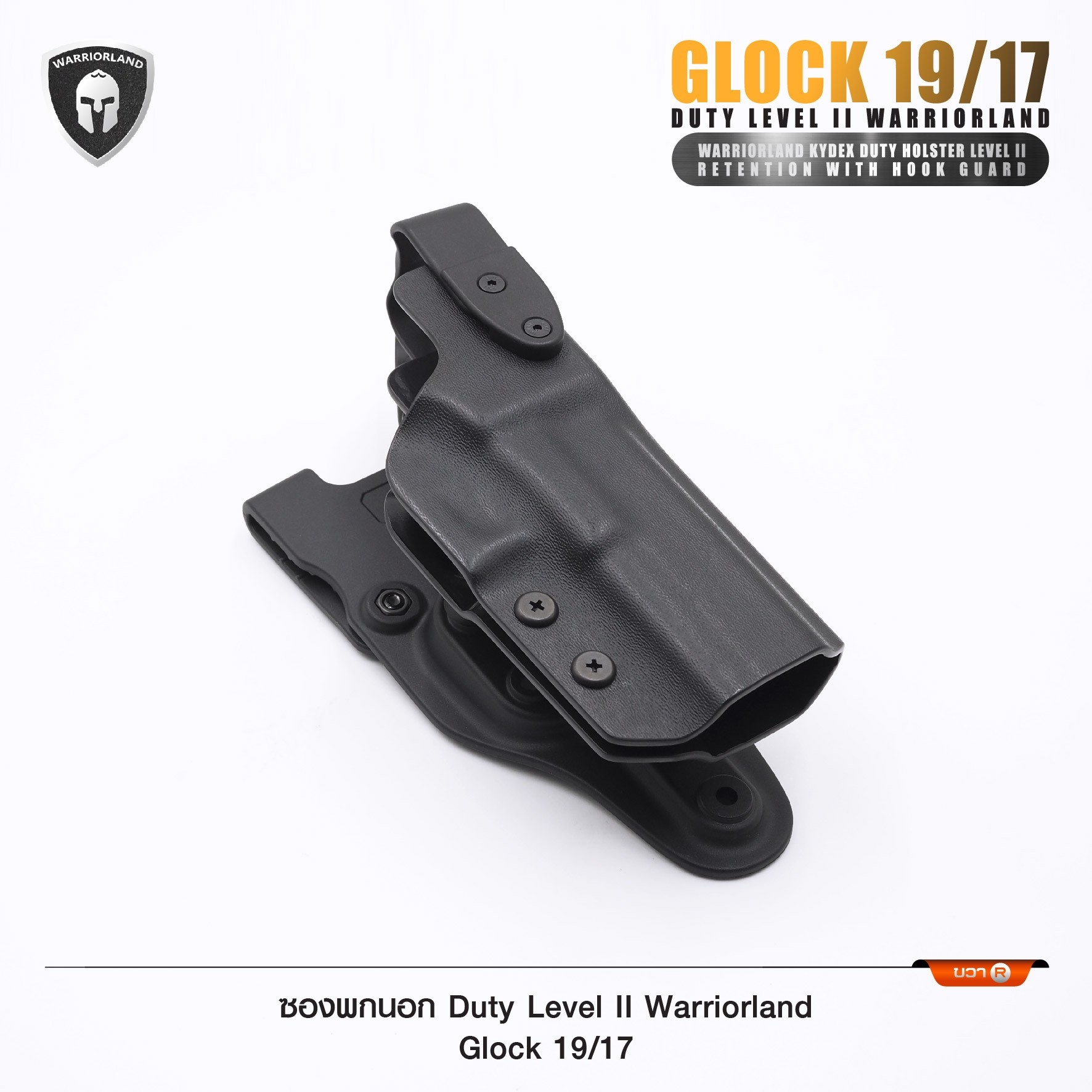 🇹🇭⫸ ซองพกนอก Duty Level II Warriorland Glock 19/17