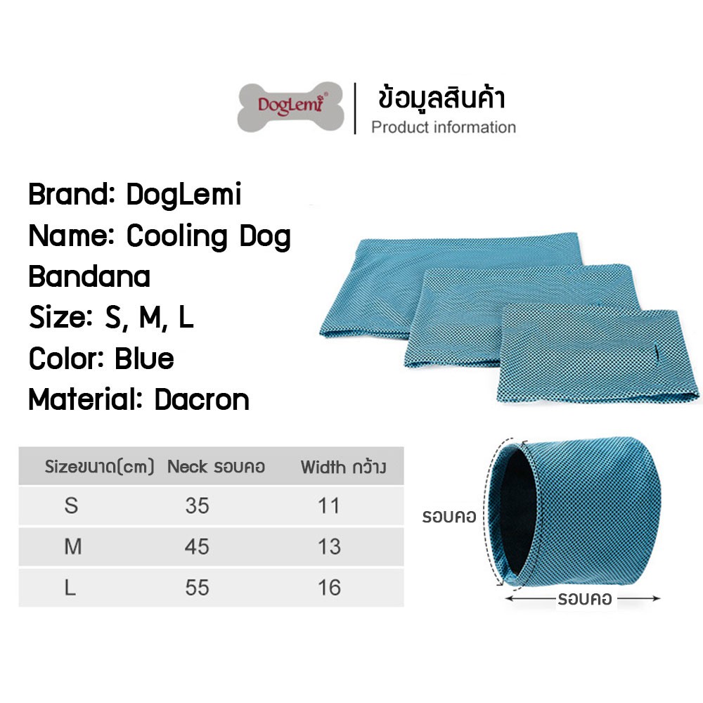 C70 ปลอกคอทำความเย็น ระบายความร้อนแบบสัมผัส ปลอกคอสัตว์เลี้ยง DogCoolingBandana ป้องกันโรคลมร้อน (Heatstroke)