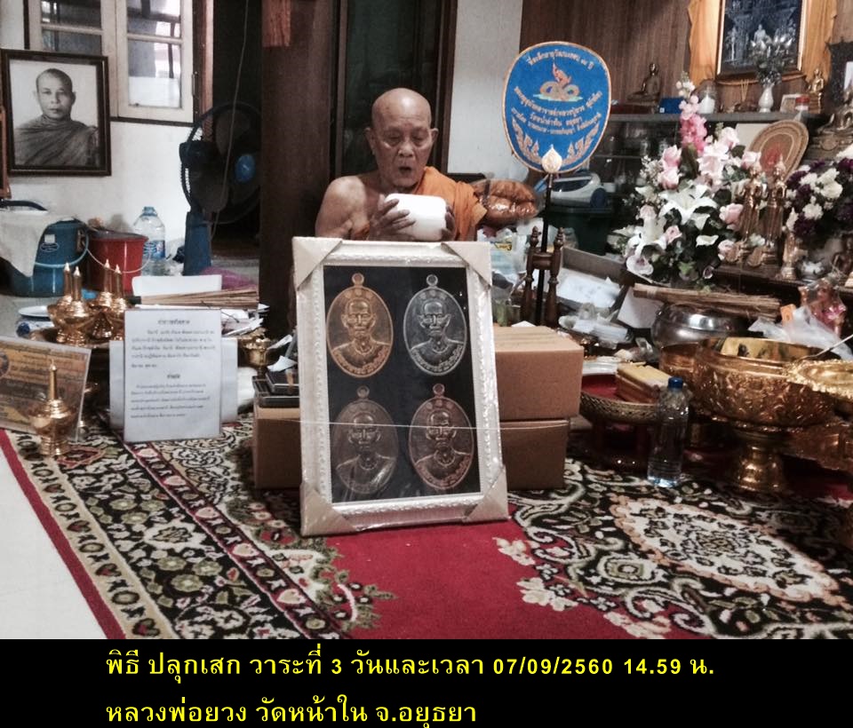 เหรียญมังกรคู่ อาแปะ เซียนแปะโรงสี วัดศาลเจ้า เนื้อทองแดง รุ่นมังกรทยานฟ้ามหาบารมี ปี2560