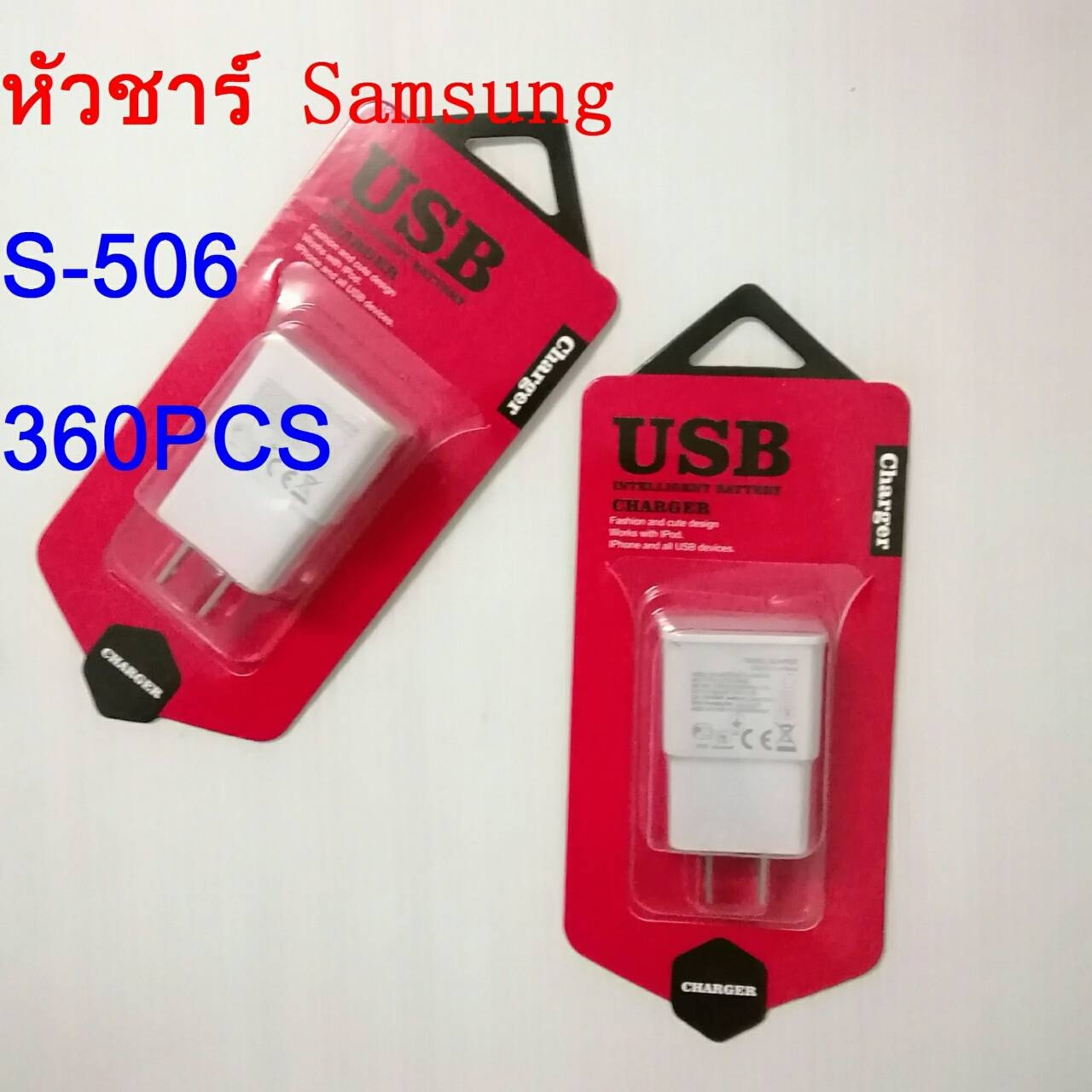 P10517 หัวปลั๊ก ชาร์จโทรศัพท์ ราคาส่งต่อ 1 โหล:12 อัน:180 บาท:เฉลี่ย 15 บ/อัน