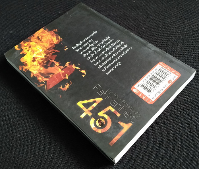 ฟาเรนไฮต์ 451