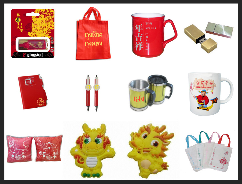 ของพรีเมี่ยม วันตรุษจีน