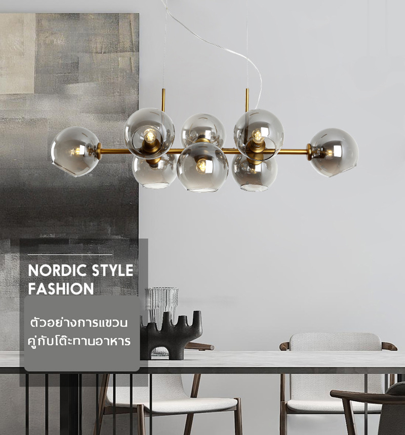 โคมไฟแขวนเพดานแก้วทรงกลม 8 ดวง [GH2132]