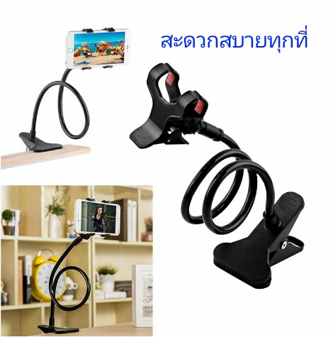 แท่นจับมือถือแบบคลิบหนีบ