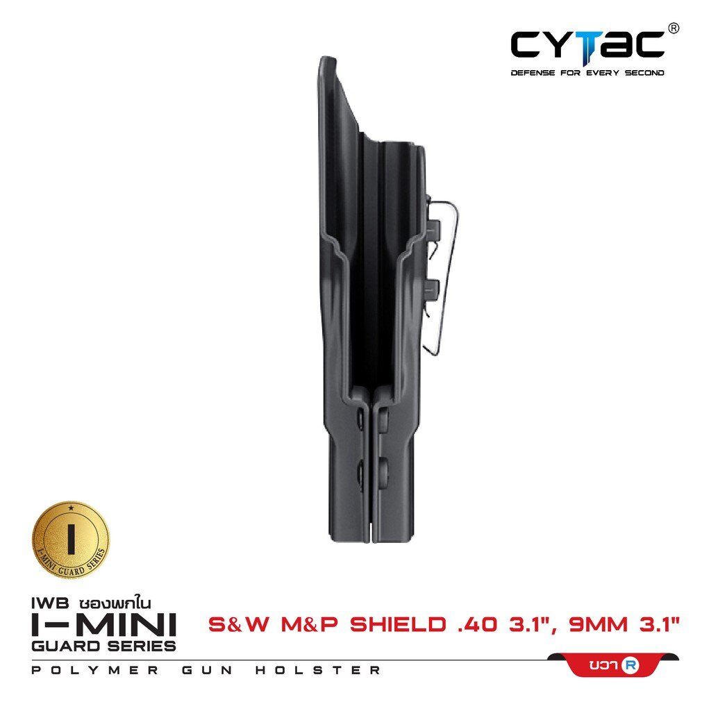 CYTAC thailand ซองพกใน S&W M&P Shield.40 3.1 นิ้ว ,9mm 3.1 นิ้ว (ซีรี่ย์ 2)