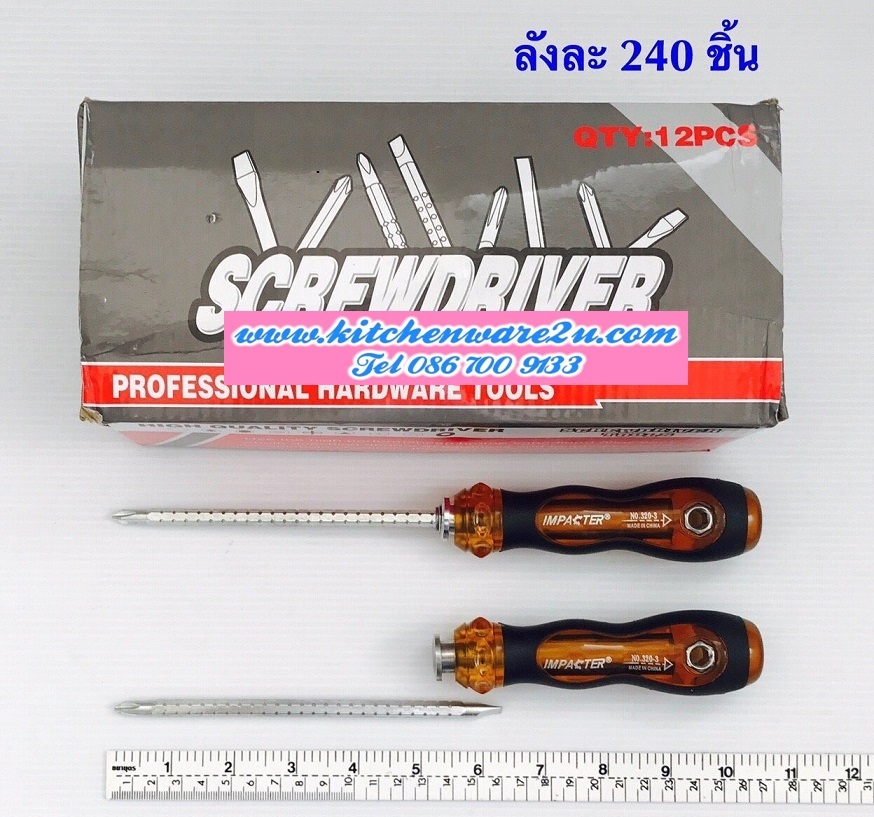 P01954 ไขควงสลับหัวได้ ราคาส่งต่อ 1 โหล:12 อัน (180 บ/โหล เฉลี่ย 15 บาท ขายส่งทุกอย่าง 20 บาท)