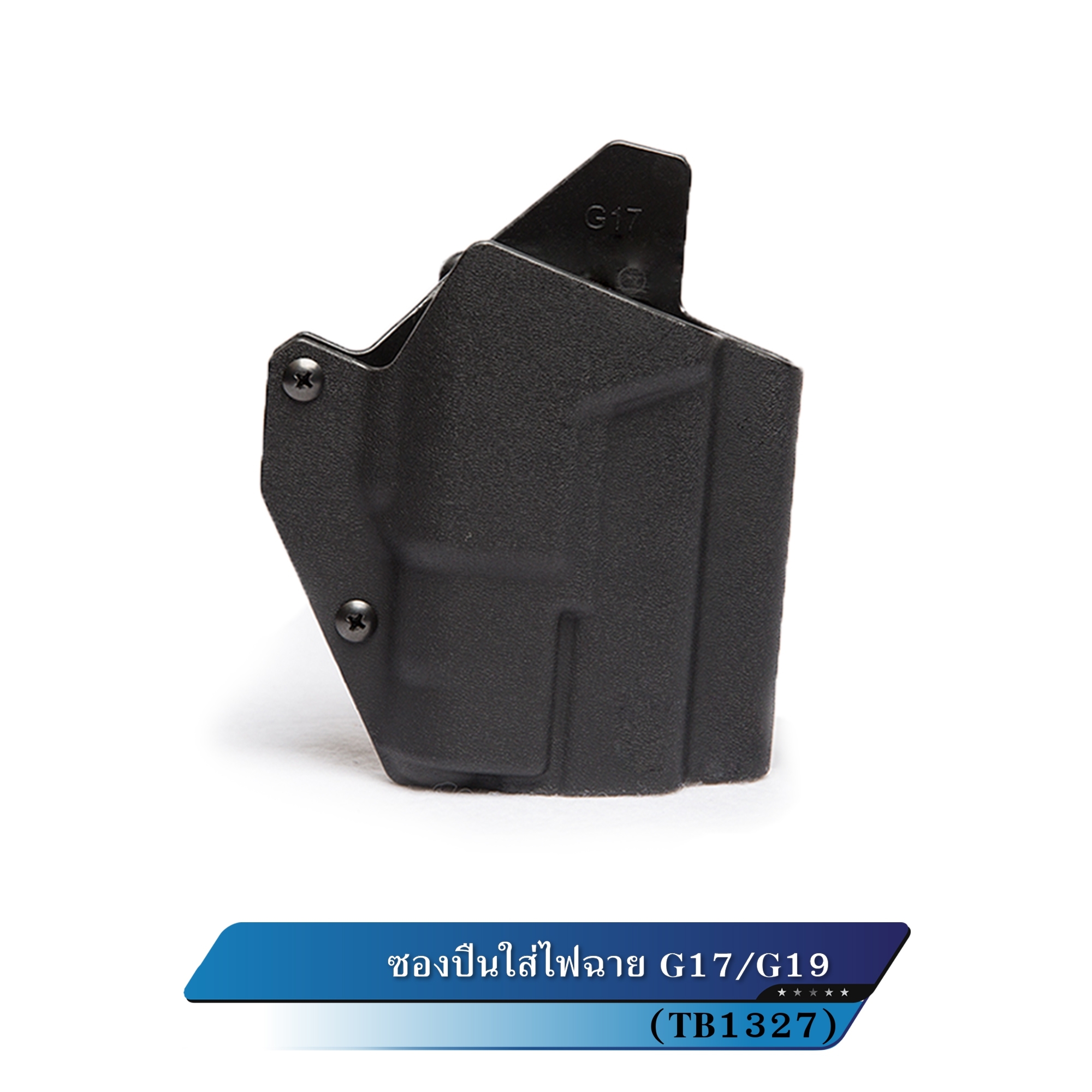 🇹🇭⫸ ซองปืนติดไฟฉาย G17/G19 #TB1327