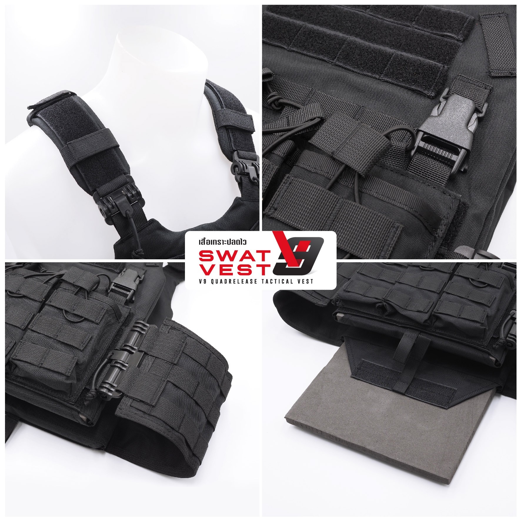 🇹🇭⫸ เสื้อเกราะปลดไว Swat Vest V9
