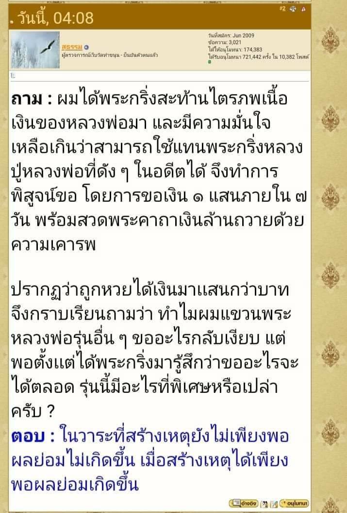 พระกริ่งสะท้านไตรภพ(นเรศวรสะท้านไตรภพ) (ปลุกเสก9พิธี) (#พิธีสะท้านไตรภพ #เสาร์๕ วัดท่าขนุน ปี2563) เนื้อแร่สังขวานรหมื่นยันต์ #รับประกันแท้ - หลวงพ่อเล็ก วัดท่าขนุน