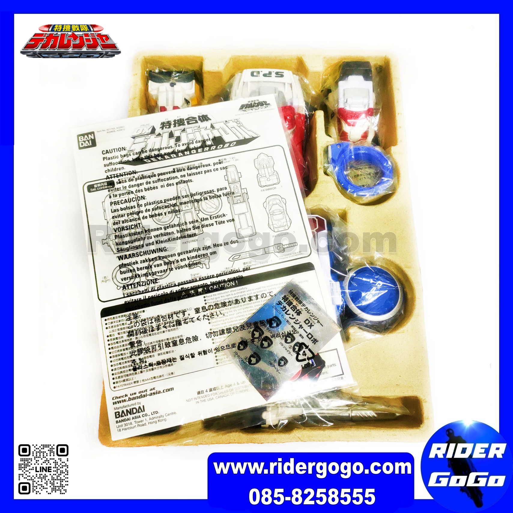 DekaRanger DX Dekaranger Robo