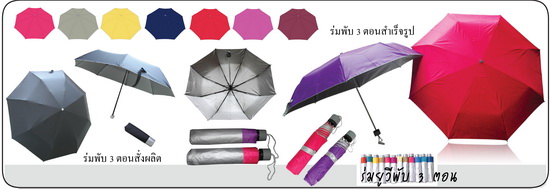 ร่มพับ 2 ตอน มี UV