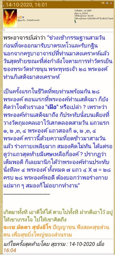 ผ้ายันต์ สมเด็จองค์ปฐม พระจักรพรรดิ ปางเปิดโลกพลิกชีวิต ประทับพญาเต่ามังกร (พิธีเข้ากรรมฐาน ปลุกเสก 3วัน3คืน) (สีเหลือง เนื้อผ้ากำมะหยี่ดิ้นทอง3มิติ ผืนใหญ่ ขนาดใหญ่30×24นิ้ว) (พร้อมใส่กรอบและจารมือลายเซ็น) ปี2563 #รับประกันแท้ - หลวงพ่อเล็ก วัดท่าขนุน