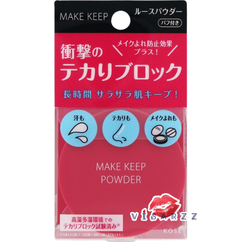 Kose Make Keep Powder แป้งฝุ่นที่ช่วยควบคุมความมันและล็อคเมคอัพให้ติดทน เนื้อแป้งเบา ให้ความเป็นธรรมชาติ