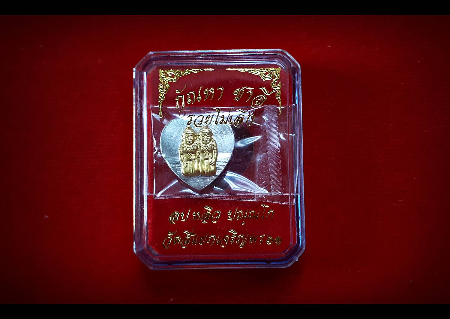 เหรียญ กัณหา-ชาลี (พิมพ์ทรงหัวใจ) เนื้อเงินแท้ (หน้ากาก ทองคำแท้) ปี2561