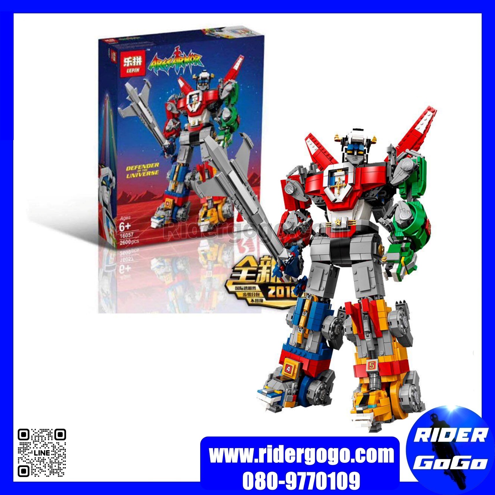 Brick Voltron Brick Golion ตัวต่อ เลโก้ หุ่นยนต์ โวลทรอน โกไลออน