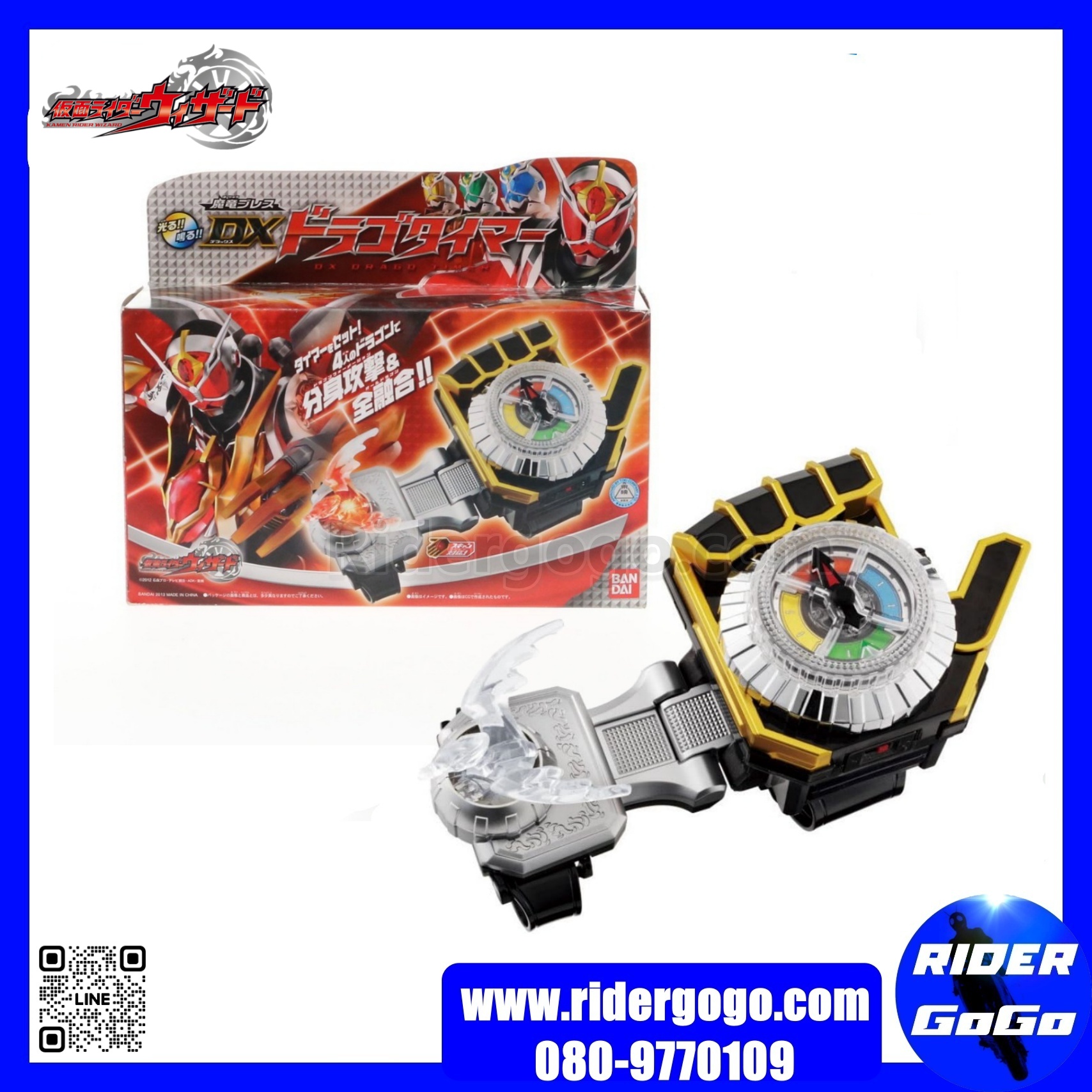 Masked Rider Wizard ( DX Drago Timer )